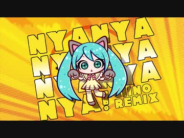 Nyanyanyanyanyanyanya! (Happy Hardcore Remix)