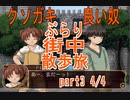 実況プレイ「召喚少女～ElementalGirl Calling～」part3 4/4