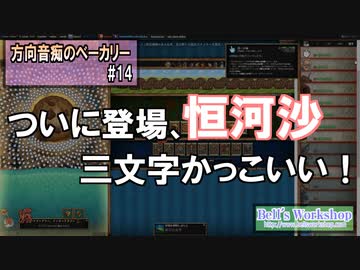 Cookie Clicker 方向音痴のベーカリー Part14 ゆっくり実況 ニコニコ動画
