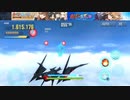 【ユナフロ】赤ズボンは流星の如く：BOSSネウロイ戦で視点バグ