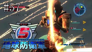 #57【地球防衛軍５】《四人実況》空爆申請が封じられた瞬間
