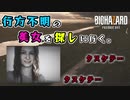 クソニートがバイオハザード7のストーリーを理解しようとする。 #1【ゲーム実況】Resident Evil 7 行方不明の美女を探しに行く。