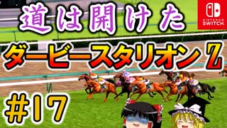 人気の ダービースタリオン 動画 1 094本 ニコニコ動画