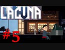 弾きながら答えてくれるんですね[Lacuna] SFノワールアドベンチャー#5