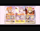【ユーナ　レプリカント】必殺連打に頼らず３倍オートで侵蝕　カプリコーン＆ジョコーソ・アルタ　星３クリア