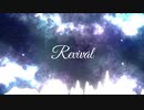 【インストオリジナル曲】Revival