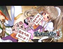 【実況】えちちスリットお姉さん #130【イブニクル2】