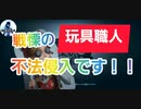 【第五人格】Q戦慄の竜巻 新サバイバー！玩具職人【アニーレスター】【神チェイス】【月の河公園】【IdentityV】【第5人格】【dbd】