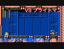【ロックマン4】VSブライトマン【2体目GT44体目】