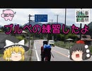 【豚プロ出張版】今の体力を知りたいので200km走ってみようと思った