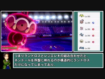 【ポケモン剣盾】環境に刺さり過ぎているせいで逆に使い難いネンドール【ゆっくり解説】