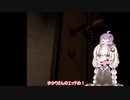 ゆづきずVRホラー実況_あふたーらいふその３