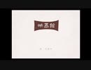 【音読プレイ】世界に一つだけのえほん ～１７冊目～【癒しを求めて】