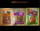 タカハシの一分中華食材百科#133『「指を照らす光の先の幻の灯！」自ら偽物の翼となりて遥かなる宇宙を目指すイカロヌ中華食材』