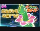 【New ポケモンスナップ】勢いだけで会社を辞めてしまった男がポケモン撮影で癒される Part4