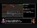 なるべく早くするアークザラッドⅡ（コンバート有RTA）part9　ロマリア（シュウ＆トッシュ）