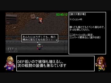 なるべく早くするアークザラッドⅡ（コンバート有RTA）part9　ロマリア（シュウ＆トッシュ）