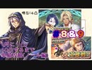 [FEH]鼠召喚士のノールと行く10凸目指してゆるゆる単騎英雄戦＊８&９(vsシャミア&カトリーヌ＋vsオルソン)