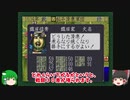 【PS版】信長の野望・天翔記　松平家で一騎駆け＃2【ゆっくり実況】