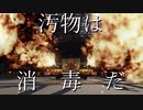 【CROSSOUT】火炎放射器はいいぞ【ゆっくり実況】