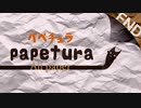 【パペチュラ】九州男児2人で実況プレイ＃END【papetura】