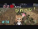 【Medieval dynasty】ささねちゃんびれっじ！１４【ボイチェビ実況】