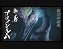 【週刊実況】モンスターハンターライズ　自由気ままにハンター生活　part7　傘鳥アケノシルム