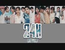 [日本語訳/かなるび] 24H(KR ver.) ｰ SEVENTEEN