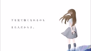 【勢いで】 雨き声残響  歌ってみたver.めぐ