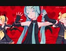 【MMDカメラ配布】ヴァンパイア／Sour式ミク・リン・レン