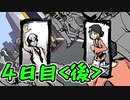 【実況】すばらしきこのせかい　シキ編　4日目＜後＞