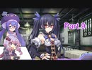 【超次次元ゲイム ネプテューヌRe;Birth1】女神化させない結月ゆかり Part.9