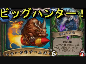 ワイルドの地味なカードを輝かせたい！Part7「涜れし弓兵」