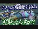 全種を滅するもちもちだんごハンターズ16串目
