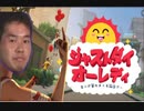迫真老人シム　Just Die Already　パート1【淫夢＆ゆっくり実況】