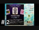 【実況】霊夢と行く！異変解決の旅　～虹龍洞編～　＃２