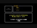 [ファミコン音源] この曲なんて機種？ part2（レトロパチンコ・ラウンドBGM詰め合わせ）