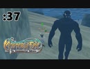 海の端を目指しながら雑談すんべ【Master of Epic】:37