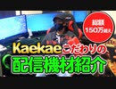 禁断の配信部屋に潜入！【顔出し】【オンラインカジノ】【高額ベット】