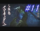 【MHR】おともと行くへっぽこハンター珍道中☆パート11【実況】