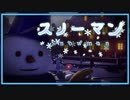 【月谷ラファエル】 スノーマン 【UTAUカバー・MMD】