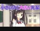 【おおきいことはいいことだ】サノバウィッチ体験版_第5回【PC実況】