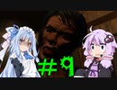 【ホラー】影の中から君を呼ぶ part9　『このゲームは健康に悪いかもしれない…』