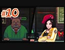 【CoffeeTalk】＃10 当店で親子喧嘩勃発！！やめて！！