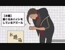 【ツイステ】アピールジェスチャーリレー