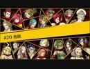 【PSNow】絶対迎撃ウォーズ実況　part.41【PS4】