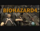 【BIOHAZARD4 Part3】懐かしの指揮者レオン。ひたすらナイフを振って楽々攻略する！