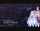 【YsⅧ】琴葉姉妹と「永遠に呪われた島」に上陸しよう part51