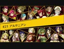 【PSNow】絶対迎撃ウォーズ実況　part.42【PS4】