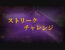 noita - ストリークチャレンジ